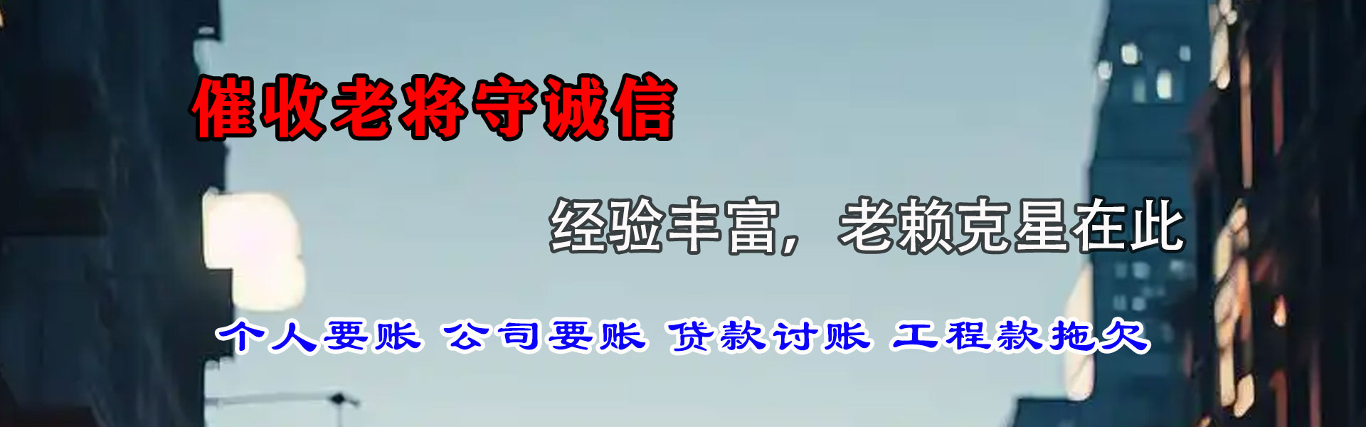 华县收债公司